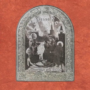 Sierpien "Endless Victory Day" CD